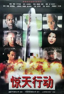 世纪骇客