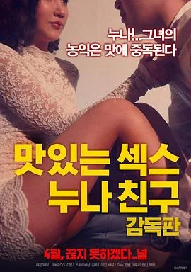 美味的性 姐姐朋友