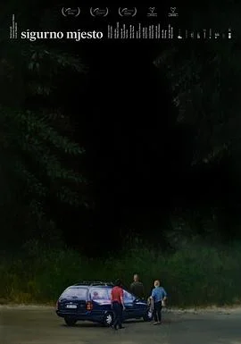 安全区