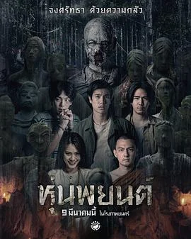 巫蛊人偶