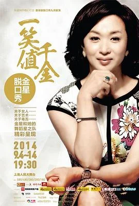 金星秀2015