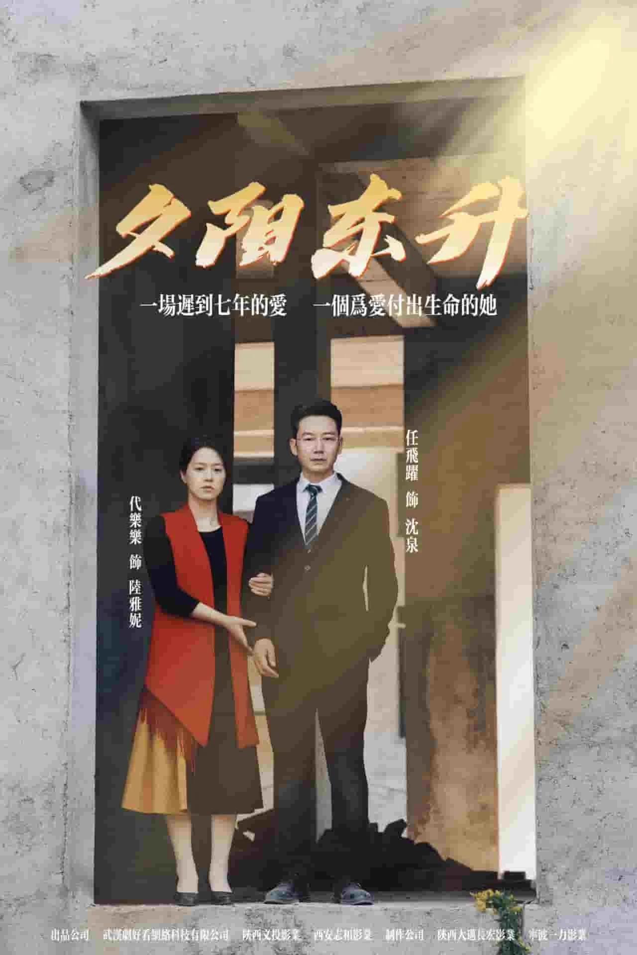 夕阳东升