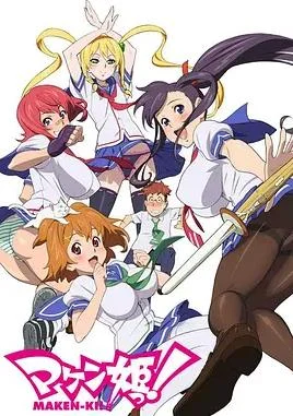 魔具少女