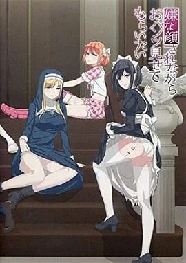 一脸嫌弃给你看胖次