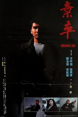 弃卒