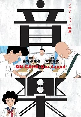 音乐