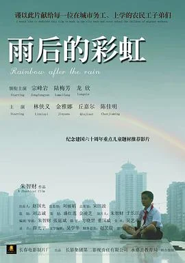 雨后的彩虹
