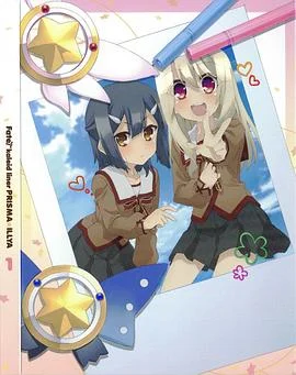 魔法少女伊莉雅第一季 特典