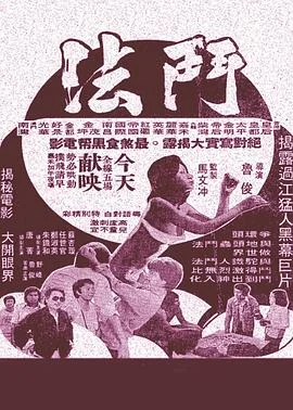斗法