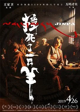 撞死了一只羊