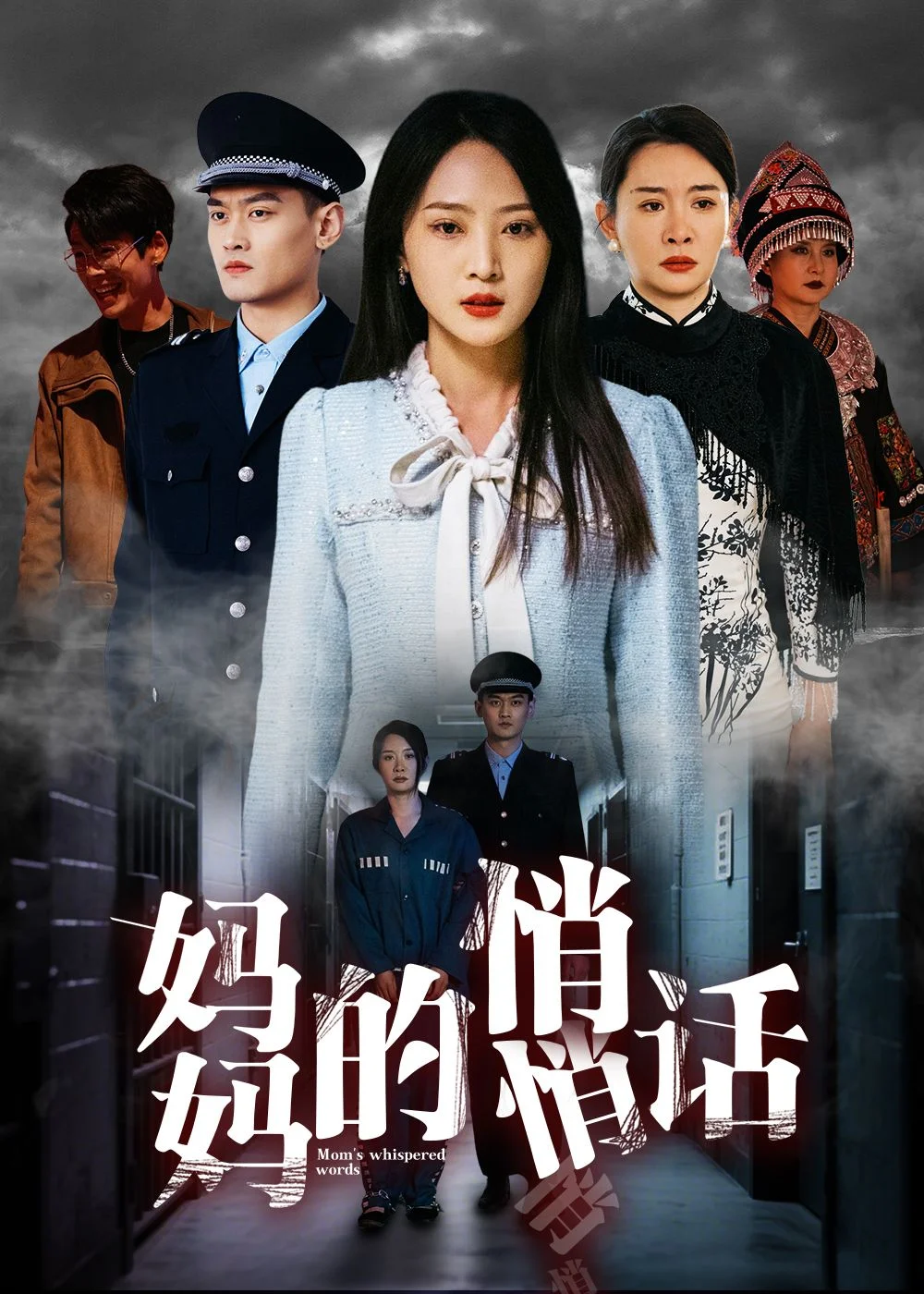 妈妈的悄悄话