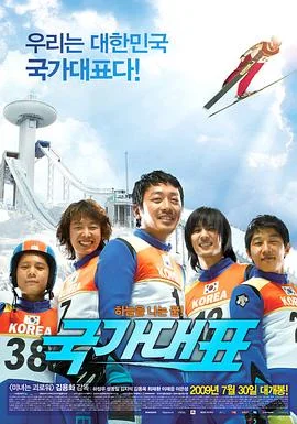 国家代表2009