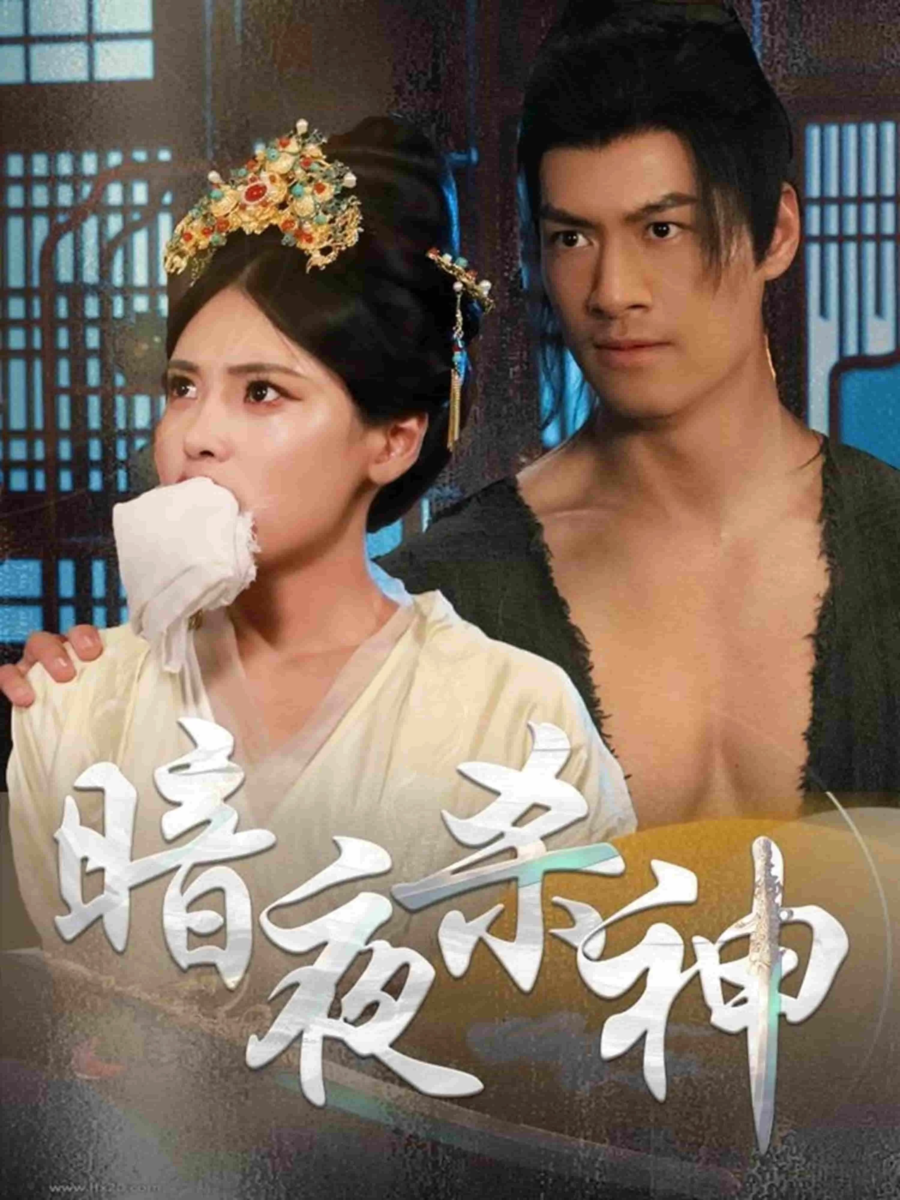 暗夜杀神