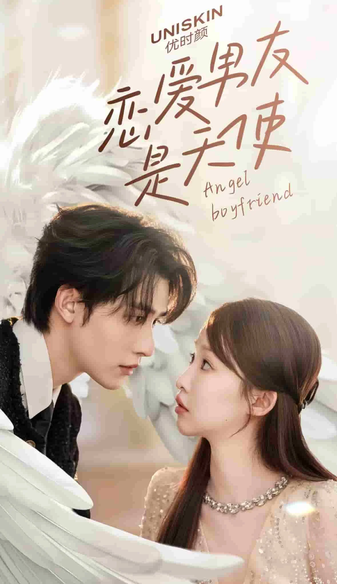 恋爱男友是天使