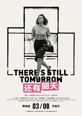 还有明天2023
