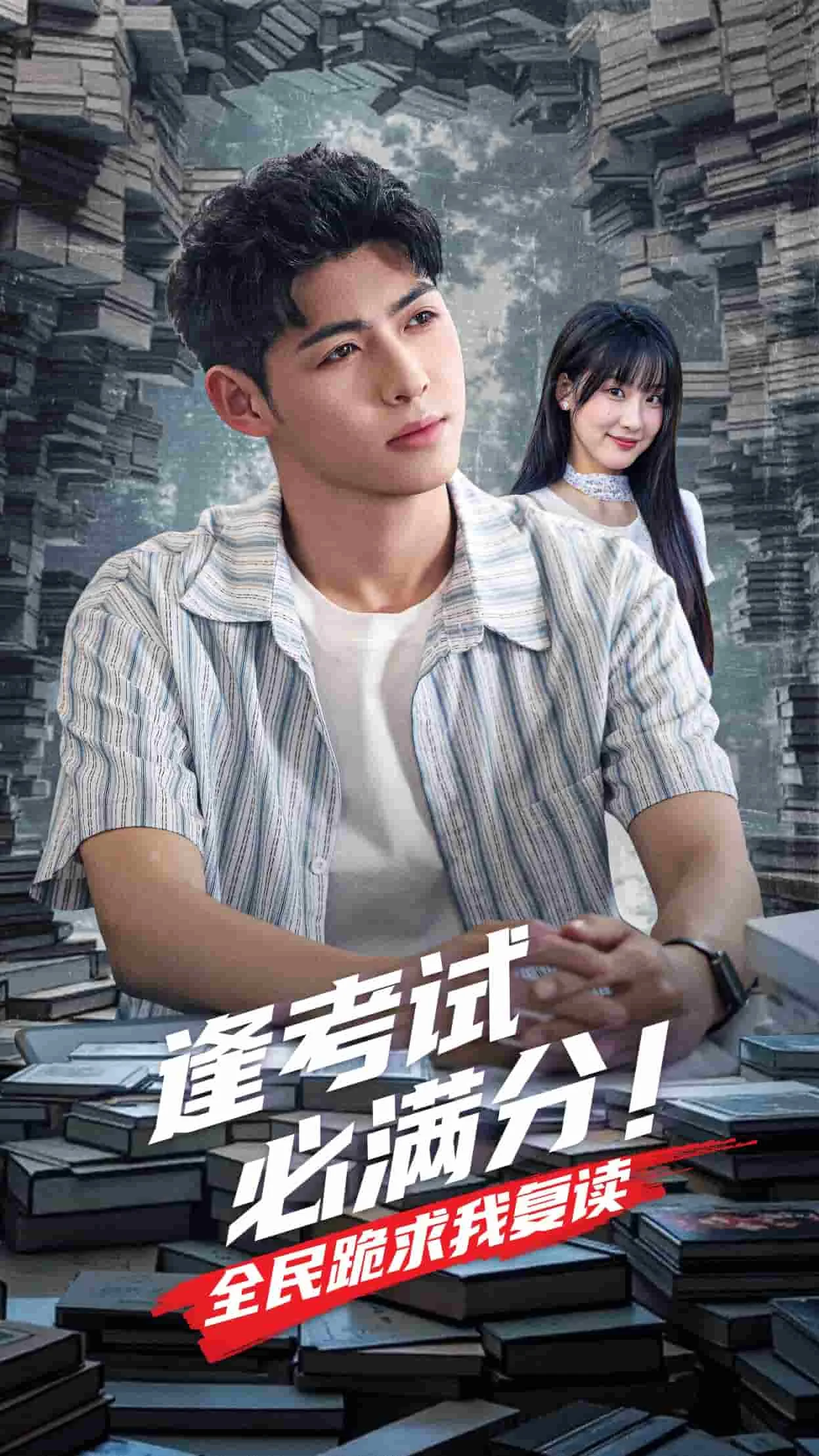 千古名臣