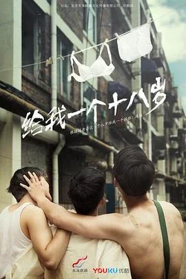 我们的十八岁2019