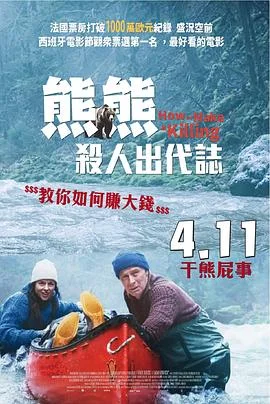 关只熊什么事