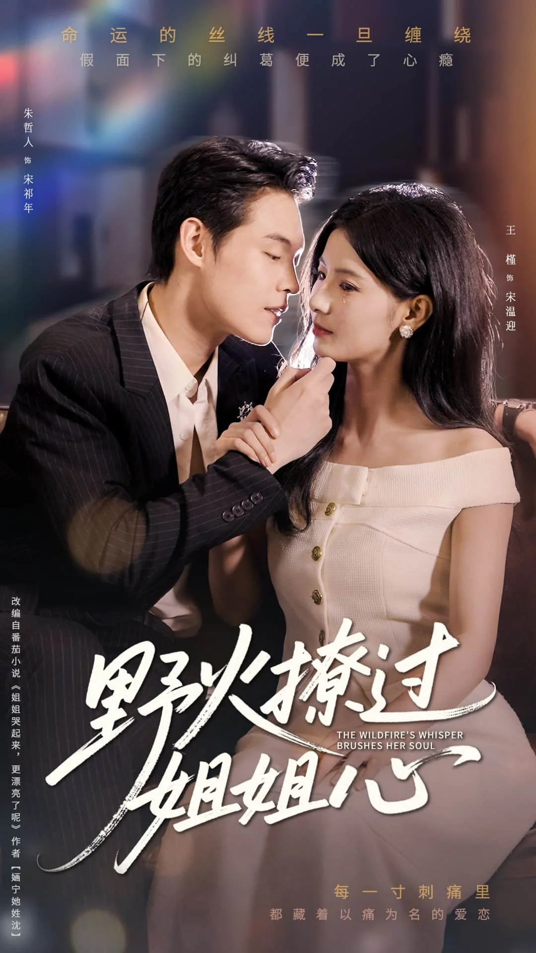 娇软美人又宠又撩