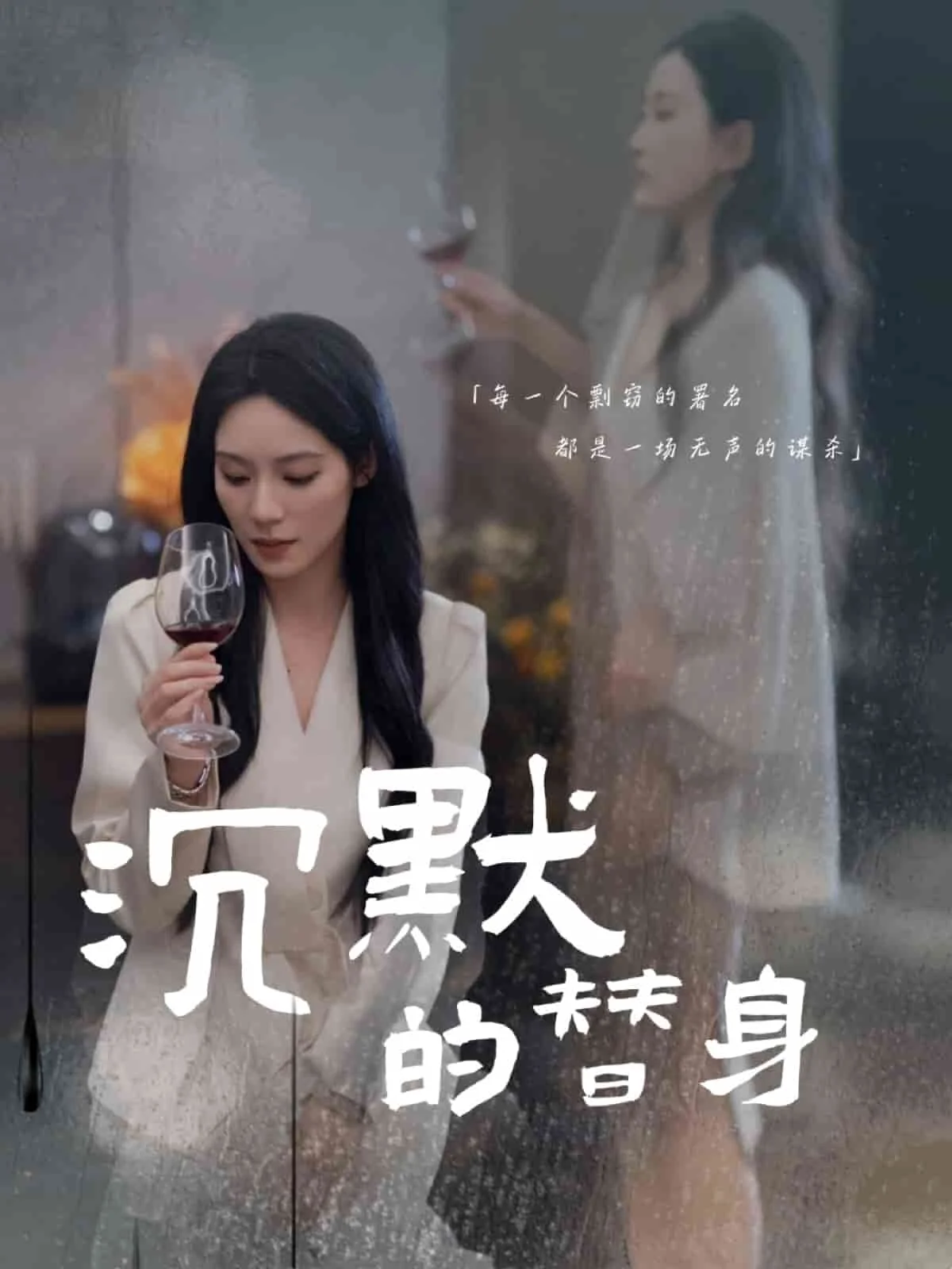 沉默的疯子