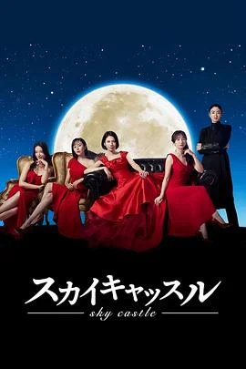 天空之城日版
