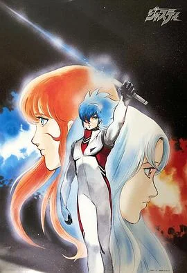 宇宙刑事 Cosmo Police Justy