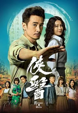 侠医粤语