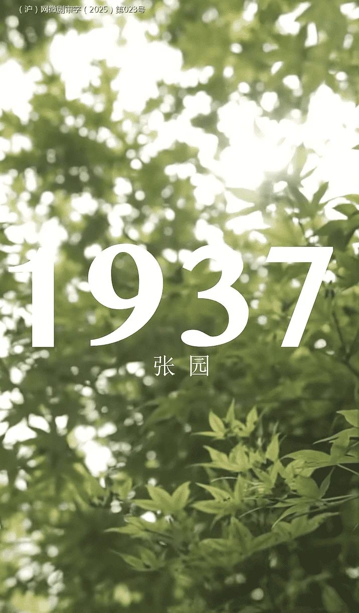 请回答1937