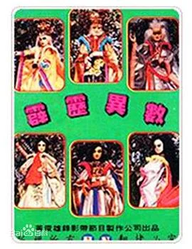 霹雳异数