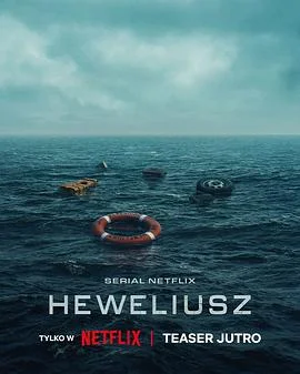 骇浪风暴