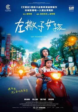 左撇子女孩