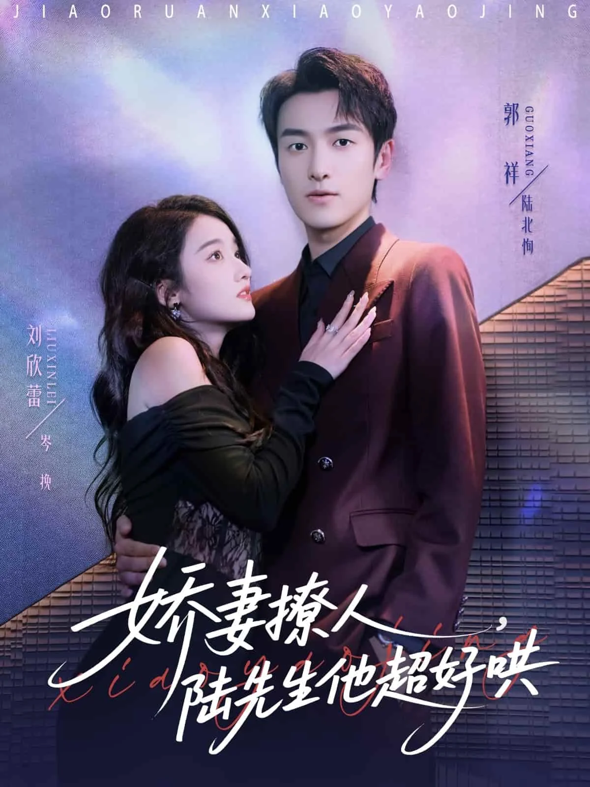 娇妻撩人，陆先生他超好哄