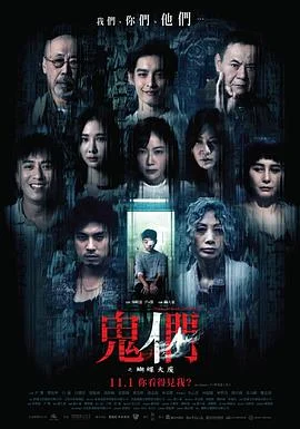 鬼们之蝴蝶大厦