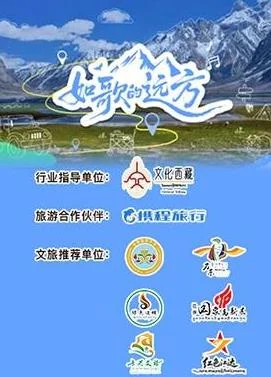 如歌的远方