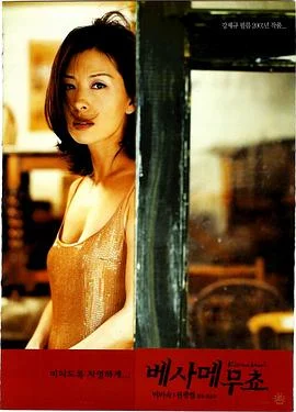 不忠2001