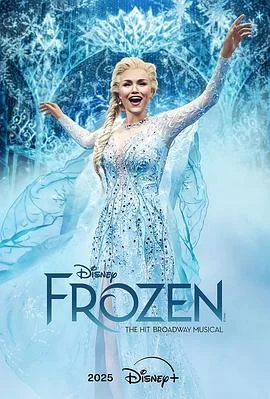 冰雪奇缘：音乐剧