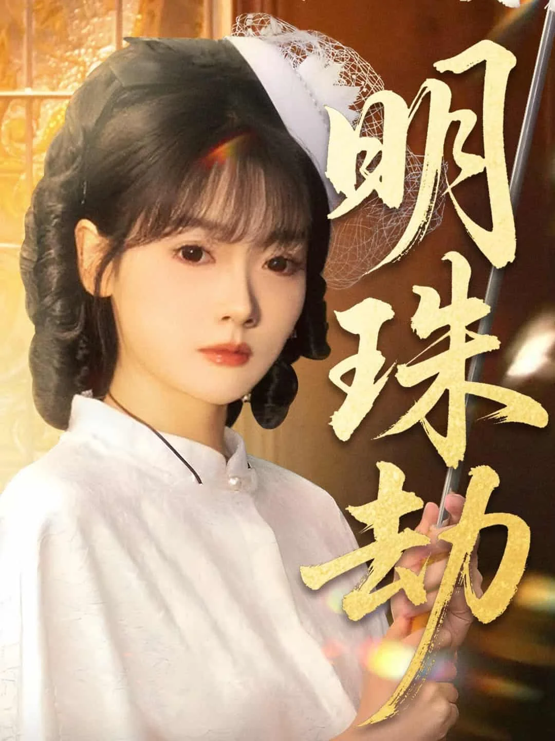 退退退她是陆帅独女