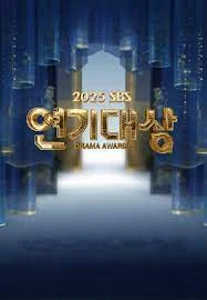 2025KBS演技大赏