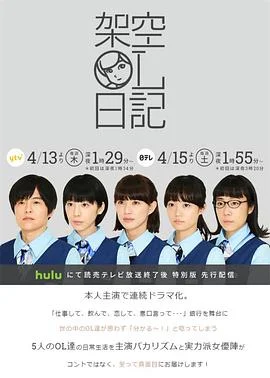 架空OL日记