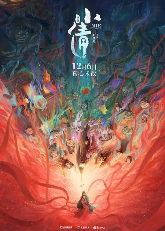 小倩2024