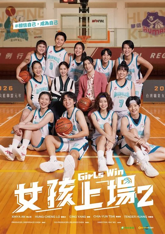 女孩上场2
