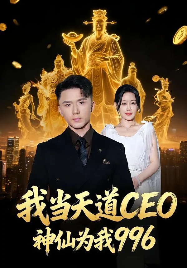 法外自证，我靠坐牢洗清冤屈