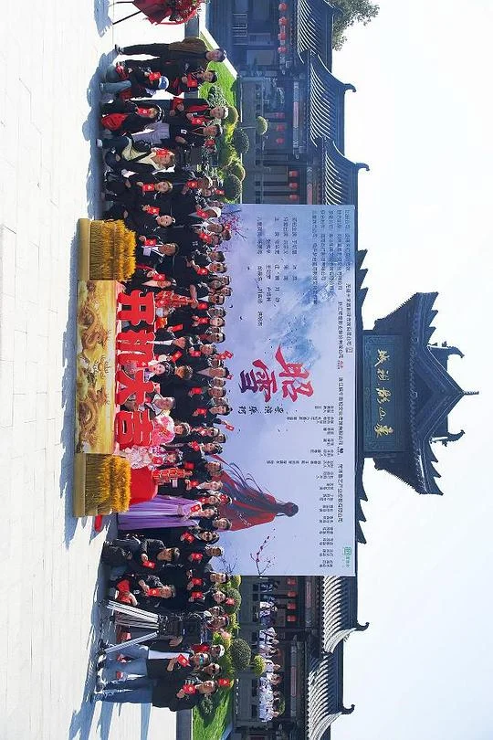 昭雪2025