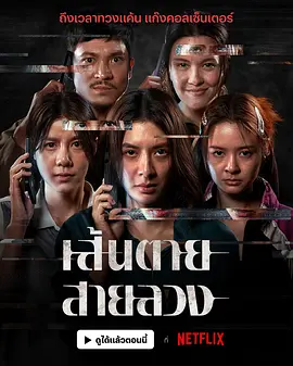 赤红生死线