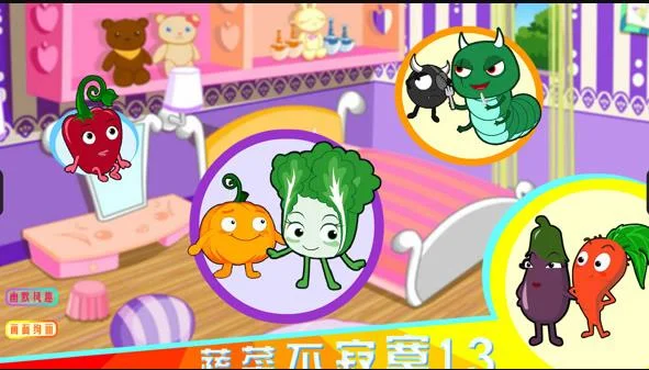 蔬菜不寂寞第13季