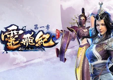 太乙仙魔录之灵飞纪第2季