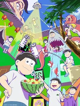 阿松第四季