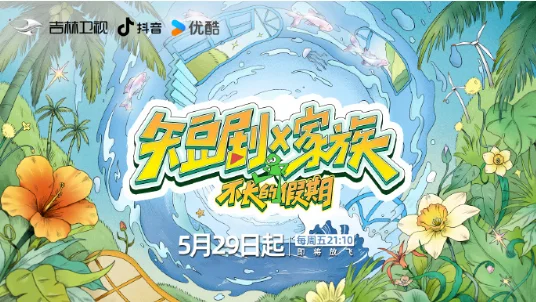 短剧X家族
