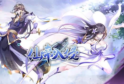 仙帝入侵动态漫画第1季