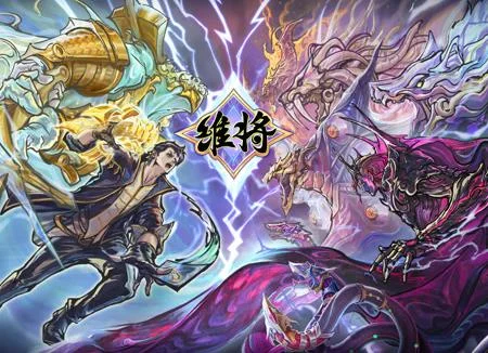 维将